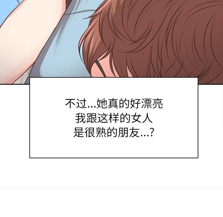 第一次失憶 - 第1話96.jpg,第一次失憶 - 第1話96,第一次失憶 - 第1話