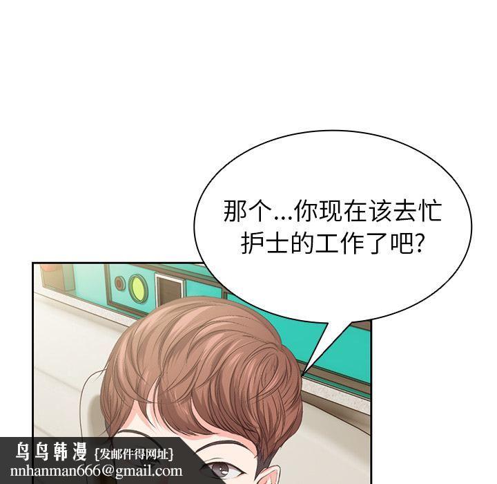 第一次失憶 - 第1話104.jpg,第一次失憶 - 第1話104,第一次失憶 - 第1話