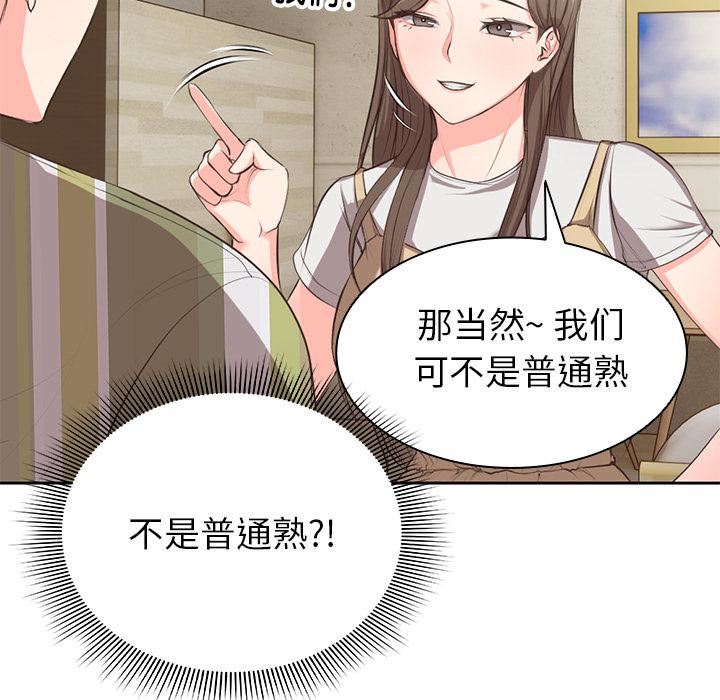 第一次失憶 - 第1話115.jpg,第一次失憶 - 第1話115,第一次失憶 - 第1話