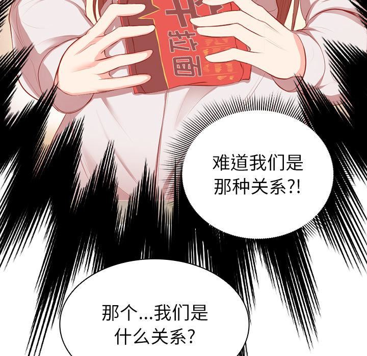 第一次失憶 - 第1話121.jpg,第一次失憶 - 第1話121,第一次失憶 - 第1話