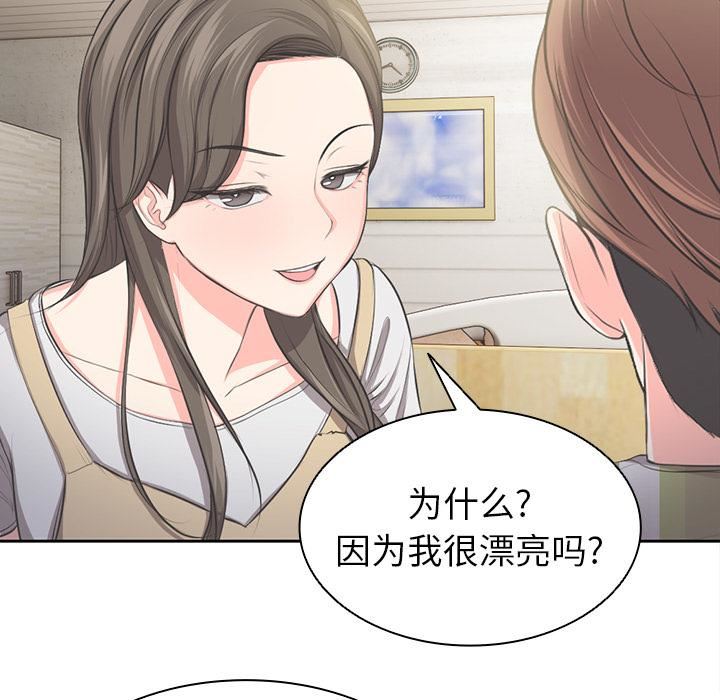 第一次失憶 - 第1話127.jpg,第一次失憶 - 第1話127,第一次失憶 - 第1話