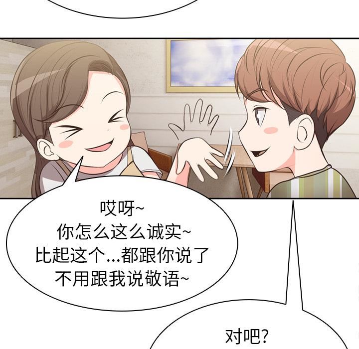 第一次失憶 - 第1話130.jpg,第一次失憶 - 第1話130,第一次失憶 - 第1話