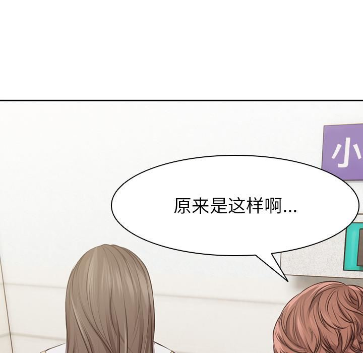第一次失憶 - 第1話144.jpg,第一次失憶 - 第1話144,第一次失憶 - 第1話