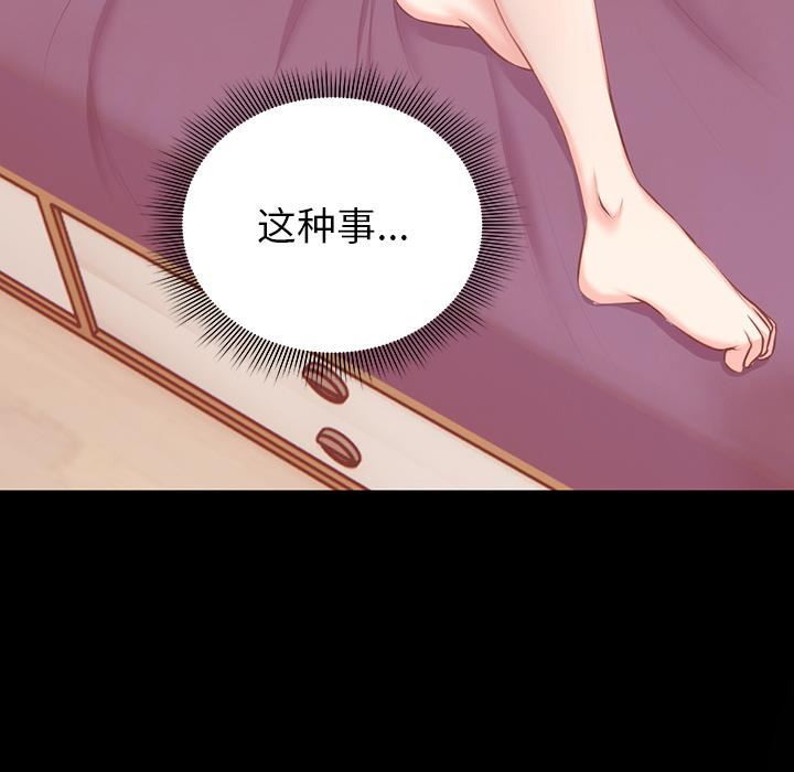 第一次失憶 - 第1話150.jpg,第一次失憶 - 第1話150,第一次失憶 - 第1話