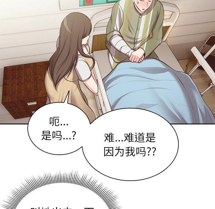 第一次失憶 - 第1話180.jpg,第一次失憶 - 第1話180,第一次失憶 - 第1話