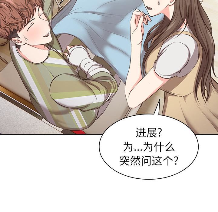 第一次失憶 - 第1話183.jpg,第一次失憶 - 第1話183,第一次失憶 - 第1話