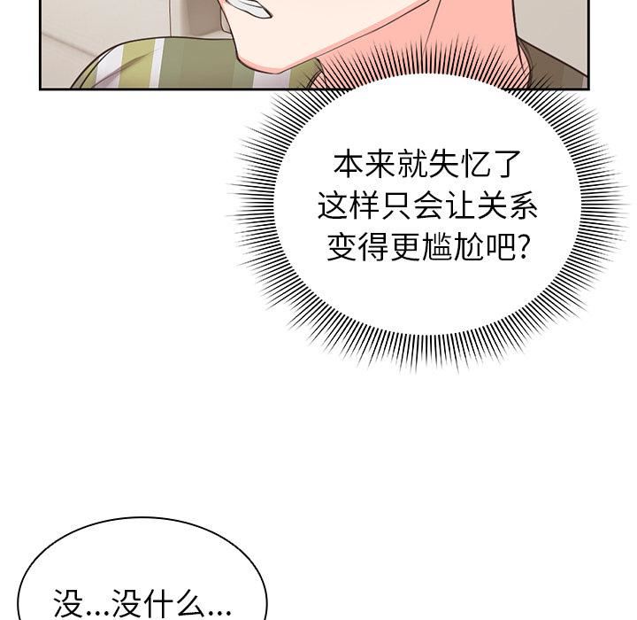 第一次失憶 - 第1話187.jpg,第一次失憶 - 第1話187,第一次失憶 - 第1話
