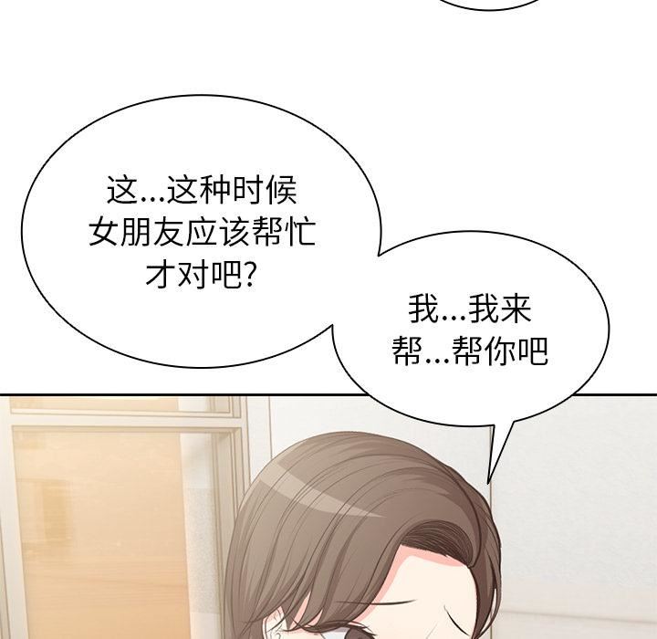 第一次失憶 - 第1話195.jpg,第一次失憶 - 第1話195,第一次失憶 - 第1話