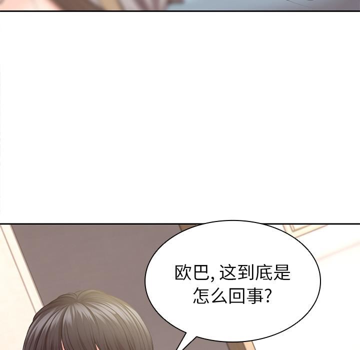 第一次失忆第2话