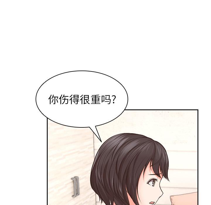第一次失忆第2话