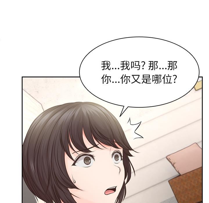 第一次失忆第2话