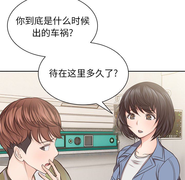 第一次失忆第3话
