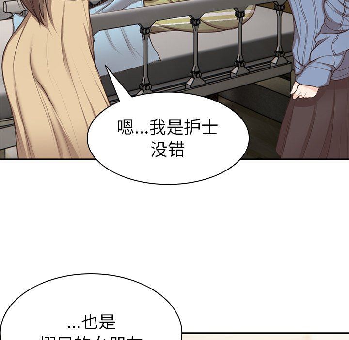 第一次失忆第3话