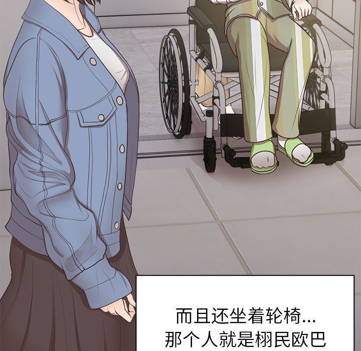第一次失忆第3话