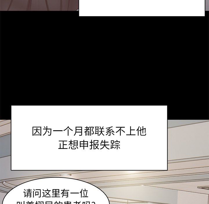 第一次失忆第3话