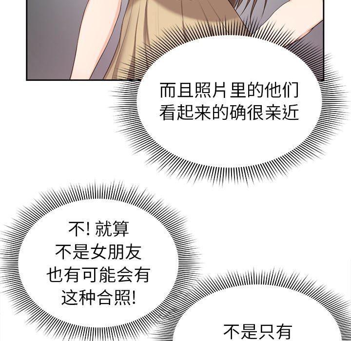 第一次失忆第3话