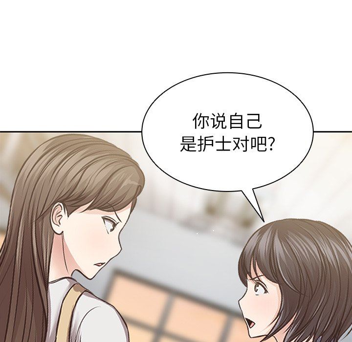 第一次失忆第3话