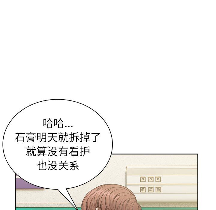 第一次失忆第3话