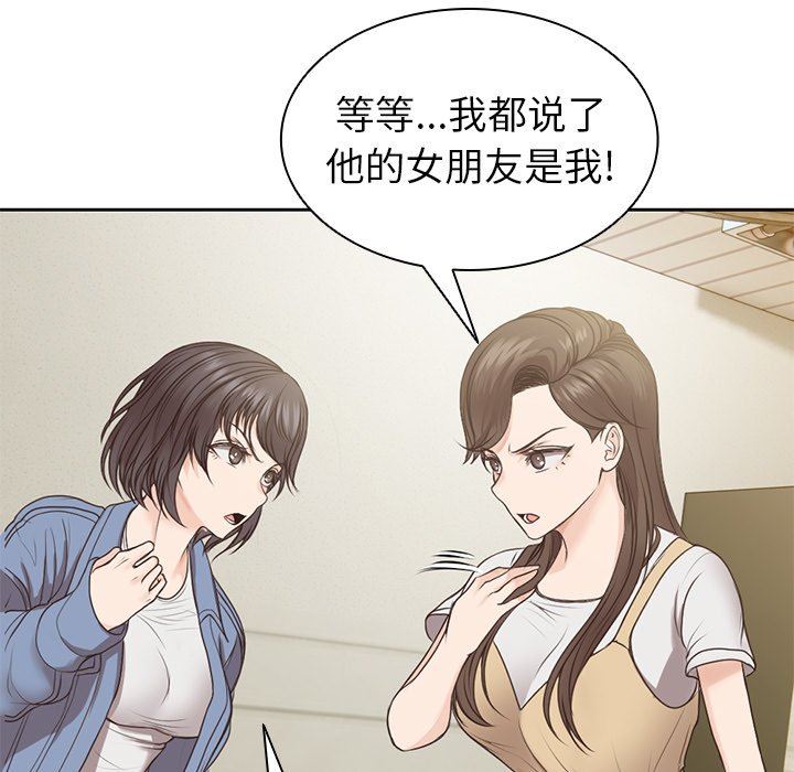 第一次失忆第3话