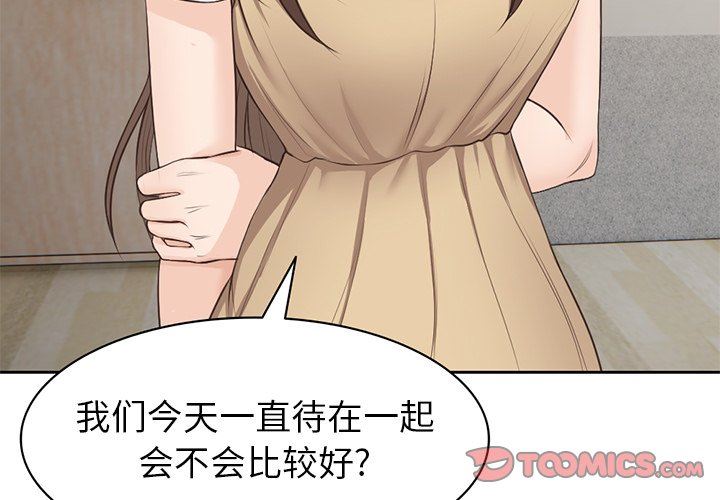 第一次失忆第4话