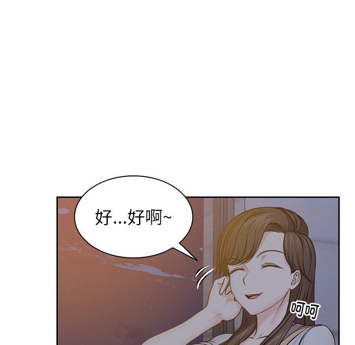 第一次失忆第4话