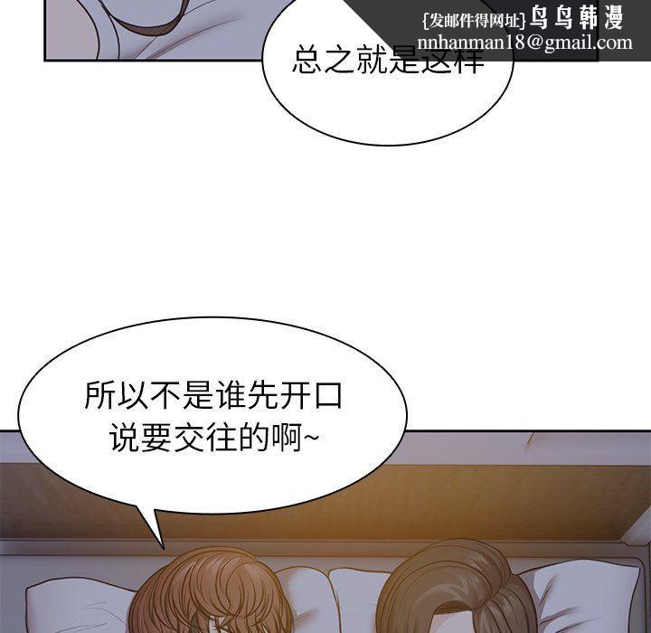 第一次失忆第4话