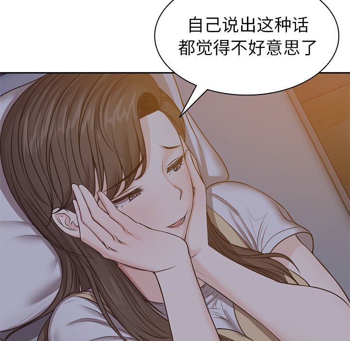 第一次失忆第4话
