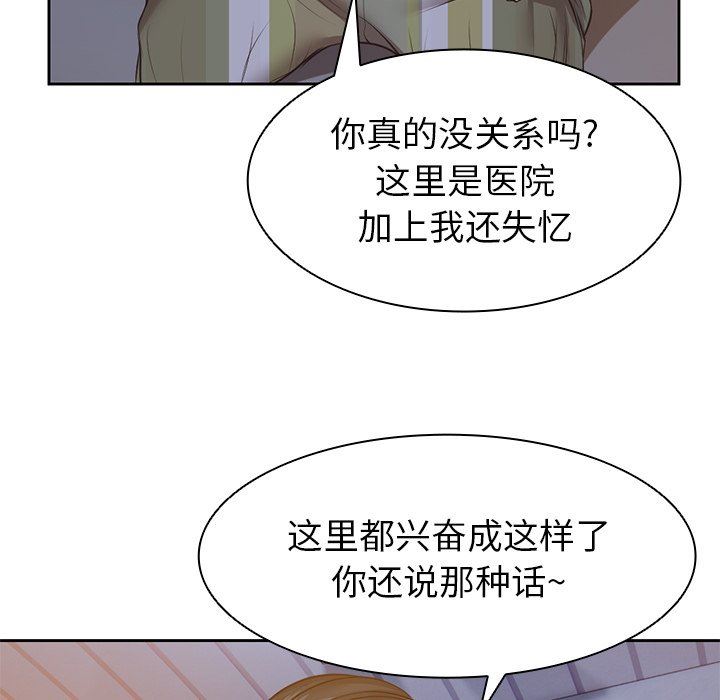 第一次失忆第4话
