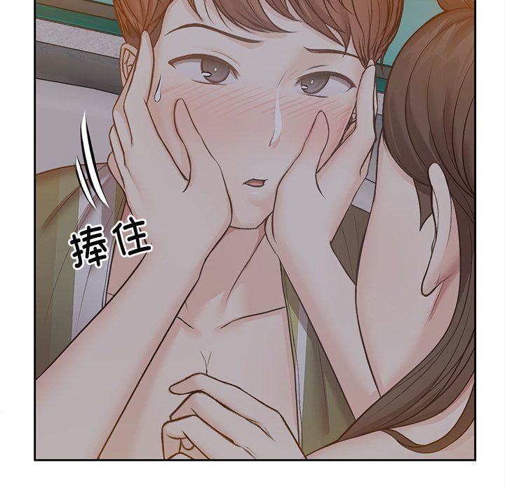 第一次失憶 - 第5話14.jpg,第一次失憶 - 第5話14,第一次失憶 - 第5話