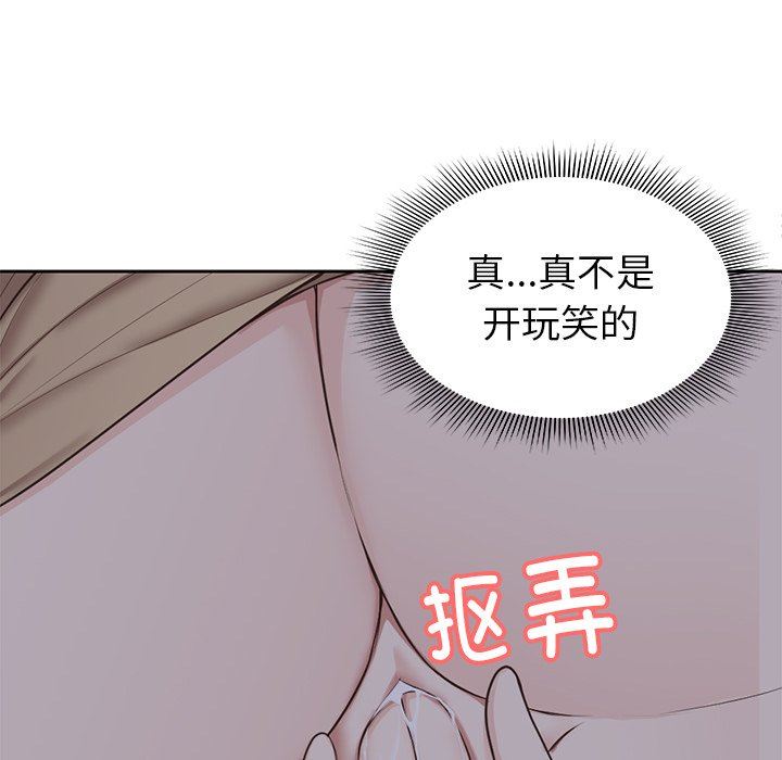 第一次失憶 - 第5話40.jpg,第一次失憶 - 第5話40,第一次失憶 - 第5話