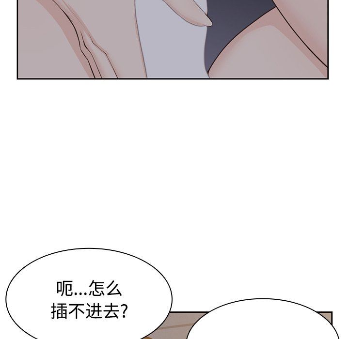 第一次失憶 - 第5話58.jpg,第一次失憶 - 第5話58,第一次失憶 - 第5話