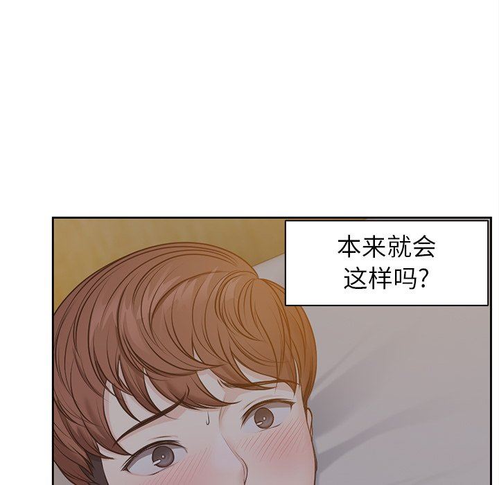 第一次失憶 - 第5話71.jpg,第一次失憶 - 第5話71,第一次失憶 - 第5話