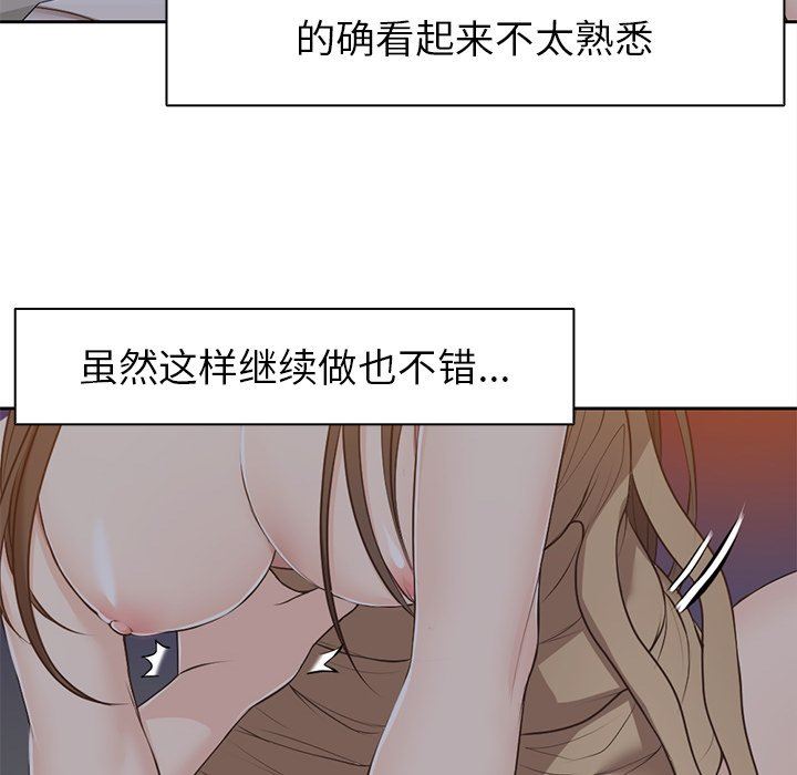 第一次失憶 - 第5話75.jpg,第一次失憶 - 第5話75,第一次失憶 - 第5話