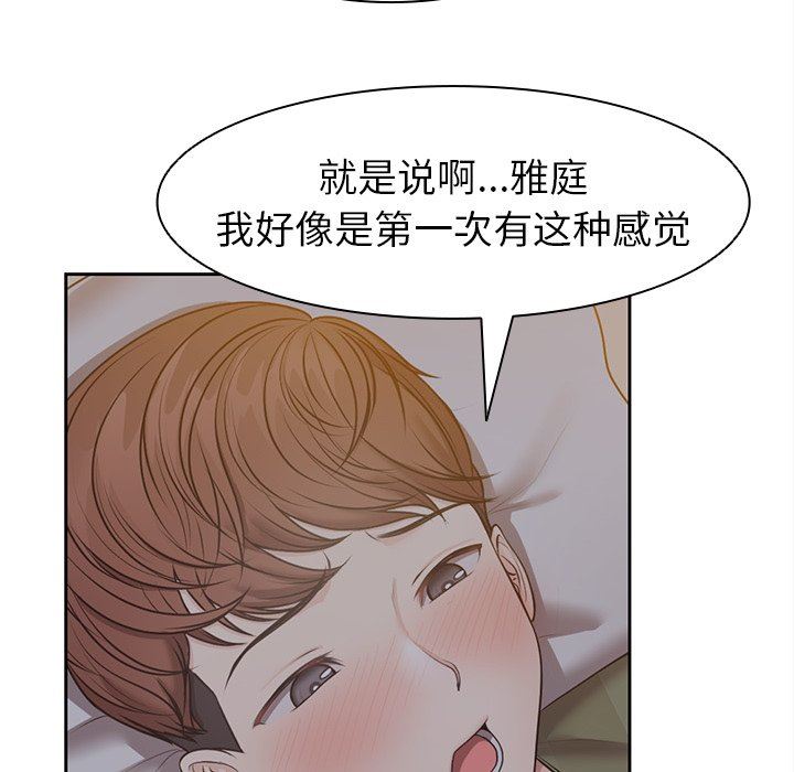 第一次失憶 - 第5話88.jpg,第一次失憶 - 第5話88,第一次失憶 - 第5話