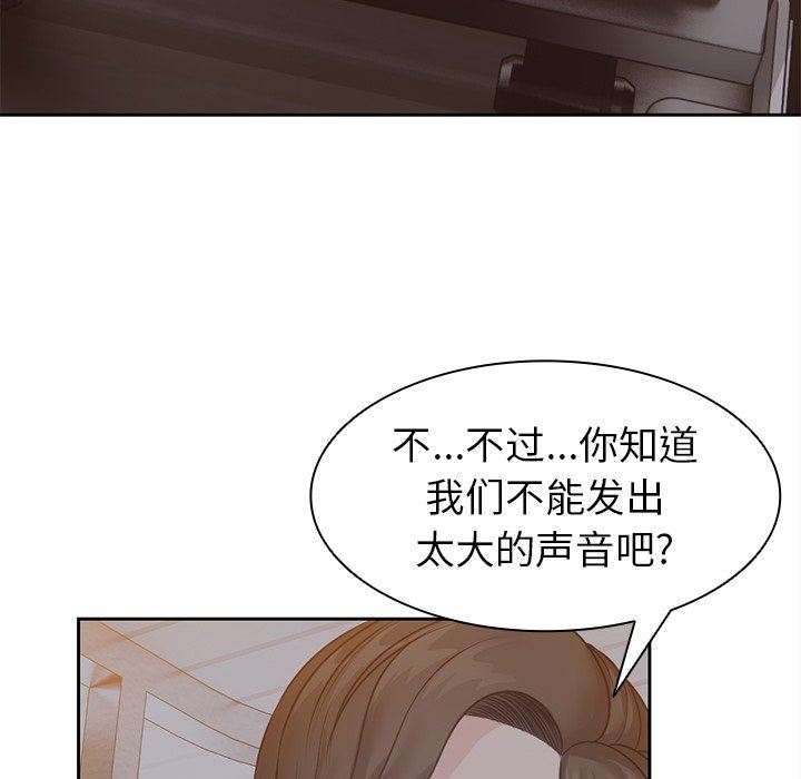 第一次失憶 - 第5話92.jpg,第一次失憶 - 第5話92,第一次失憶 - 第5話