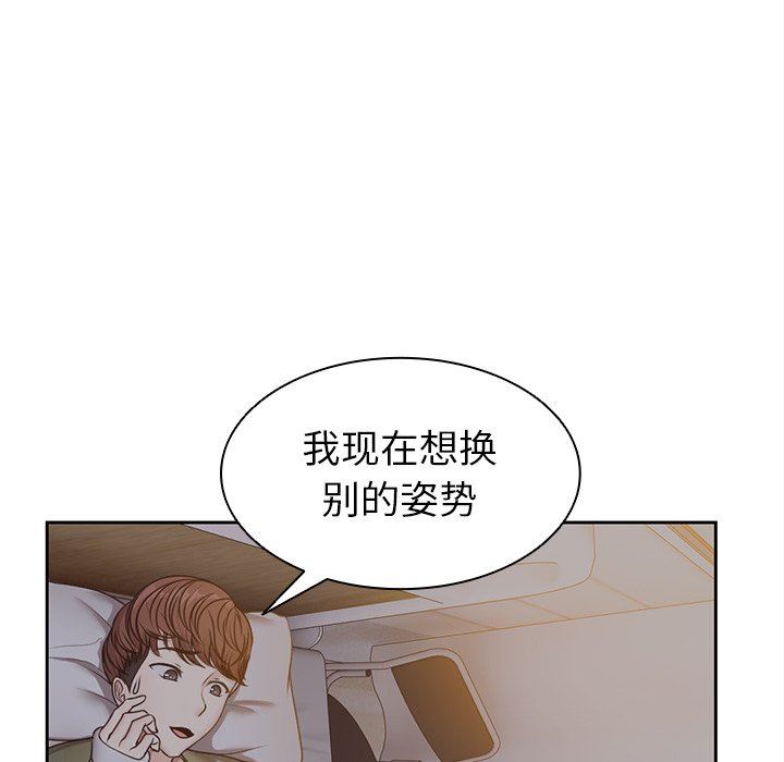 第一次失憶 - 第5話100.jpg,第一次失憶 - 第5話100,第一次失憶 - 第5話