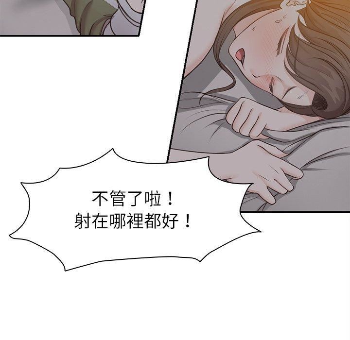 第一次失憶 - 第6話20.jpg,第一次失憶 - 第6話20,第一次失憶 - 第6話
