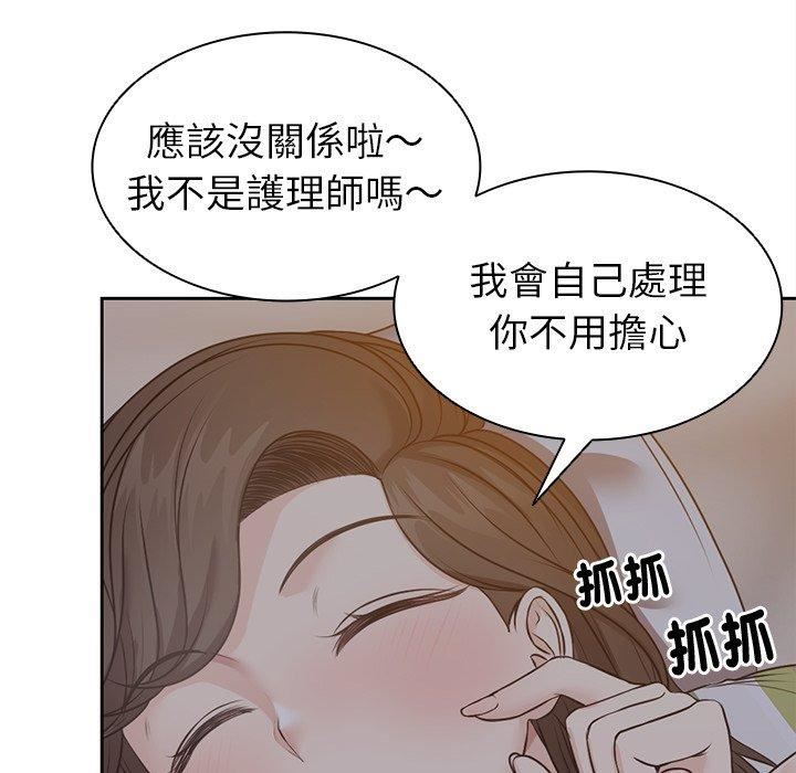 第一次失憶 - 第6話33.jpg,第一次失憶 - 第6話33,第一次失憶 - 第6話