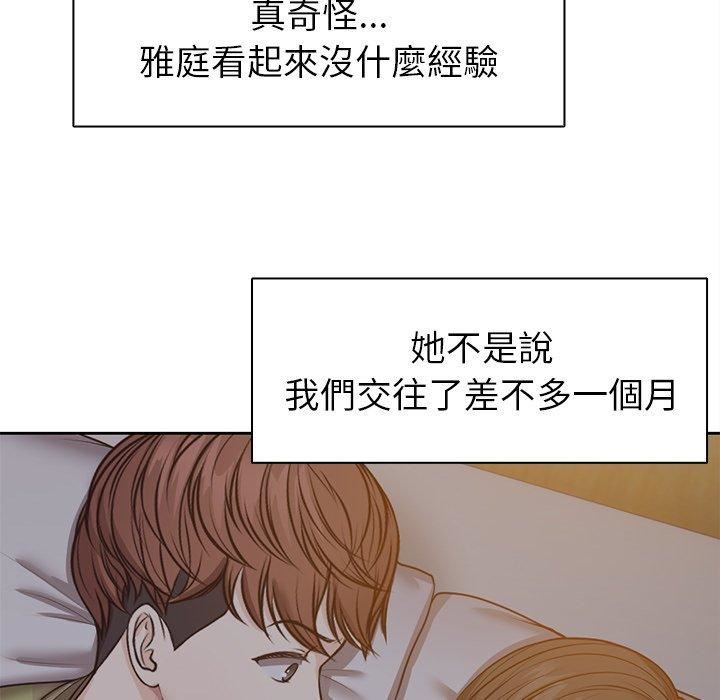 第一次失憶 - 第6話36.jpg,第一次失憶 - 第6話36,第一次失憶 - 第6話