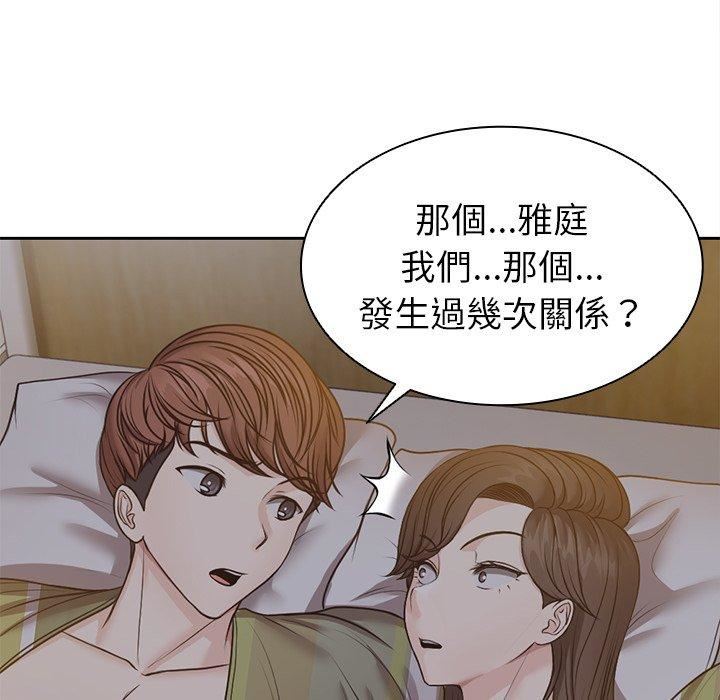 第一次失憶 - 第6話40.jpg,第一次失憶 - 第6話40,第一次失憶 - 第6話