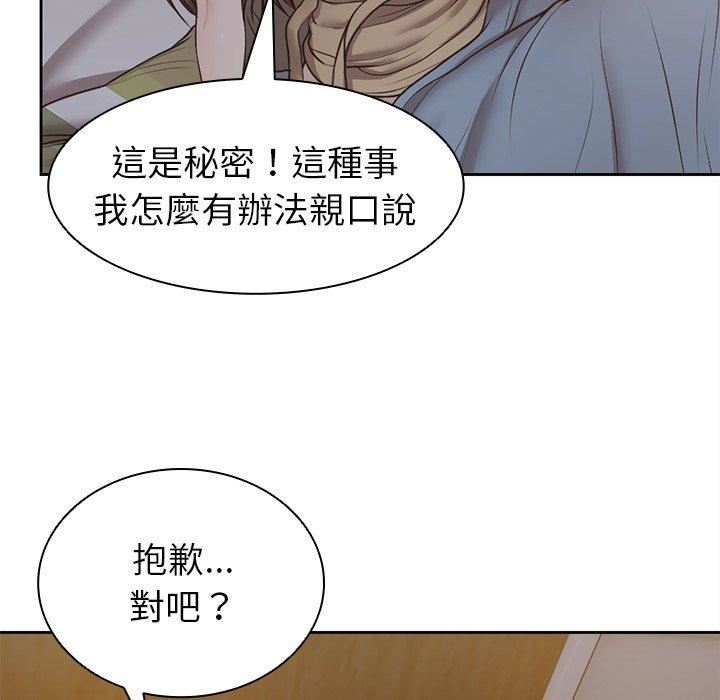 第一次失憶 - 第6話43.jpg,第一次失憶 - 第6話43,第一次失憶 - 第6話
