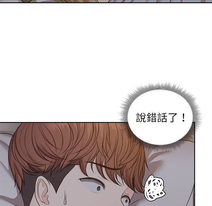 第一次失憶 - 第6話45.jpg,第一次失憶 - 第6話45,第一次失憶 - 第6話