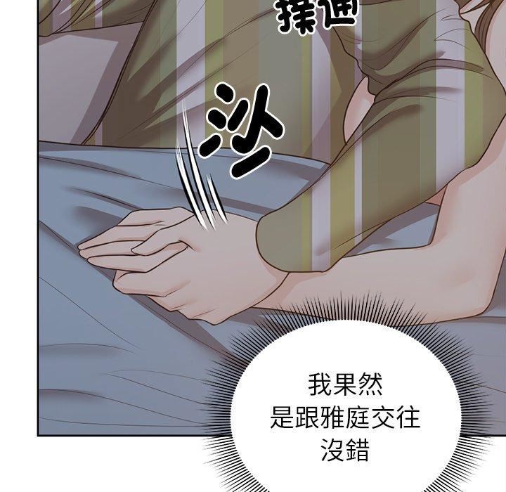 第一次失憶 - 第6話55.jpg,第一次失憶 - 第6話55,第一次失憶 - 第6話