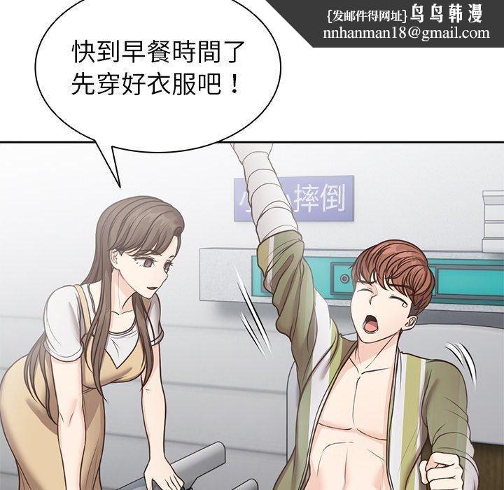 第一次失憶 - 第6話71.jpg,第一次失憶 - 第6話71,第一次失憶 - 第6話