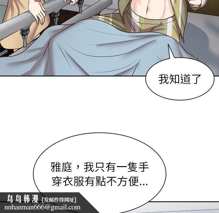 第一次失憶 - 第6話72.jpg,第一次失憶 - 第6話72,第一次失憶 - 第6話