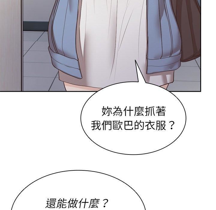 第一次失憶 - 第6話83.jpg,第一次失憶 - 第6話83,第一次失憶 - 第6話
