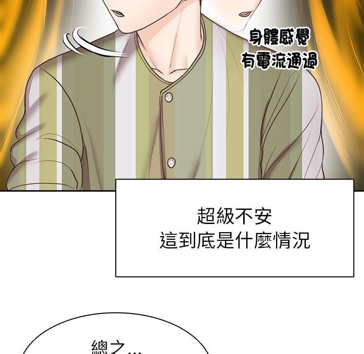 第一次失憶 - 第6話92.jpg,第一次失憶 - 第6話92,第一次失憶 - 第6話