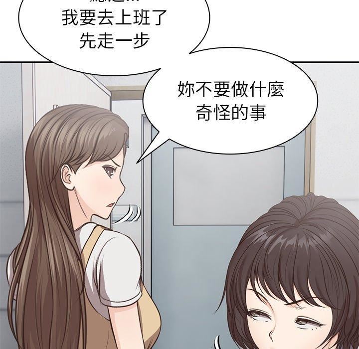第一次失憶 - 第6話93.jpg,第一次失憶 - 第6話93,第一次失憶 - 第6話