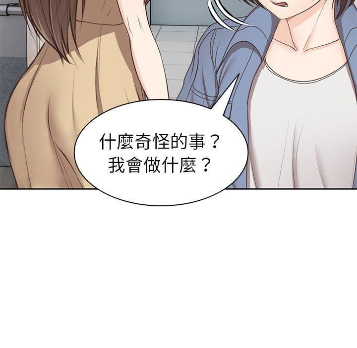第一次失憶 - 第6話94.jpg,第一次失憶 - 第6話94,第一次失憶 - 第6話