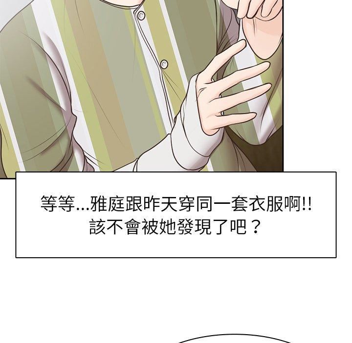 第一次失憶 - 第6話111.jpg,第一次失憶 - 第6話111,第一次失憶 - 第6話